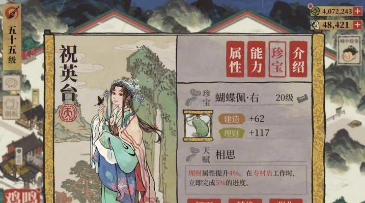 《江南百景图飞花怎么样？专属珍宝天赋属性一览》（探寻江南百景图的珍宝天赋属性，打造无敌神器！）