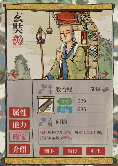 《江南百景图飞花怎么样？专属珍宝天赋属性一览》（探寻江南百景图的珍宝天赋属性，打造无敌神器！）