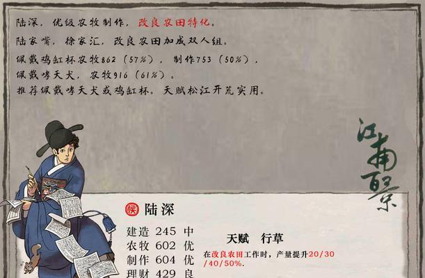 江南百景图袁公珍宝攻略，发掘人物天赋属性！