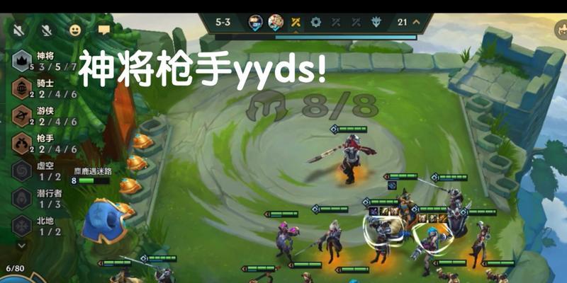 《金铲铲之战》铁骑炮手阵容组合玩法推荐（打造最强炮手阵容，无人能挡！）