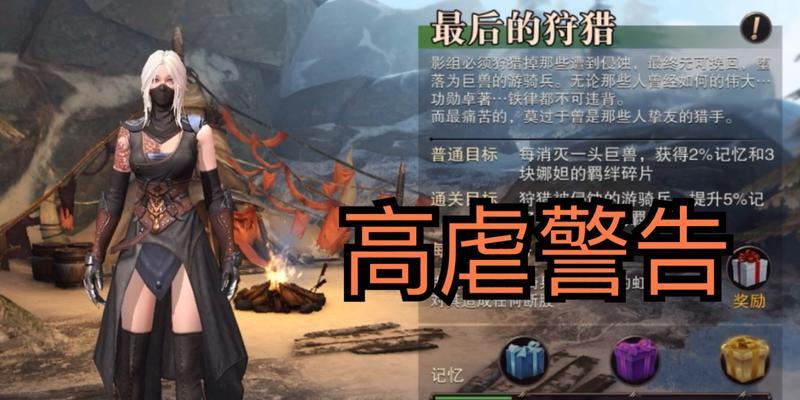 《猎魂觉醒》NPC好感度提升攻略（掌握这些技巧，让你的好感度飙升！）