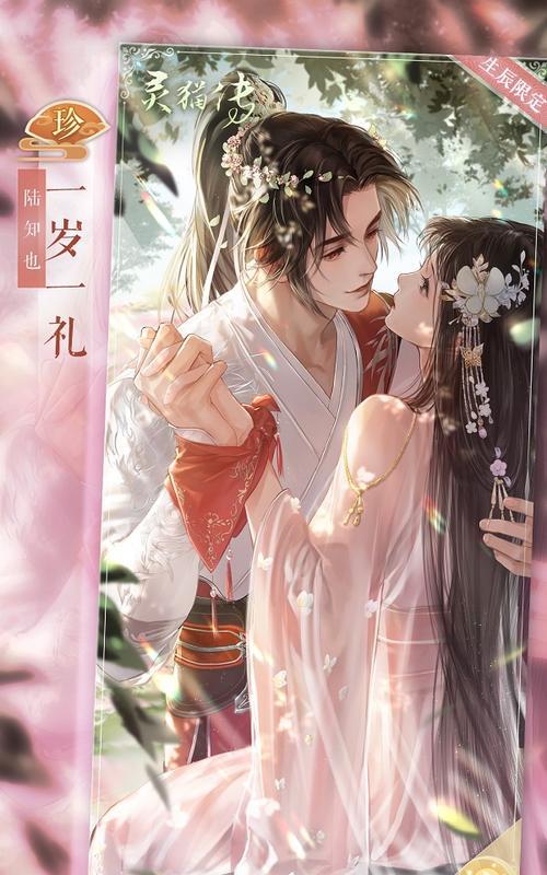 《灵猫传花笺》（玩家必知！轻松获得花笺与提升等级方法大揭秘）