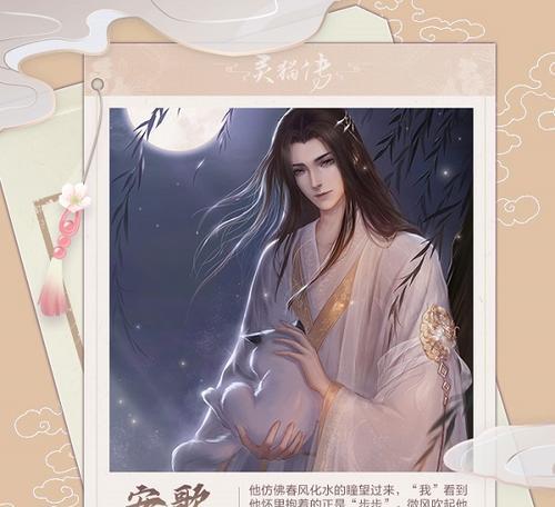 《灵猫传花笺》（玩家必知！轻松获得花笺与提升等级方法大揭秘）