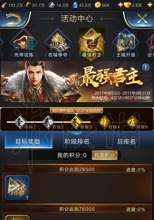 《乱世王者》资源获取全攻略（打造你的强大帝国，从资源开始！）