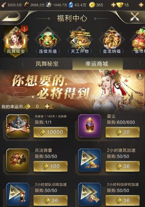 《乱世王者》资源获取全攻略（打造你的强大帝国，从资源开始！）
