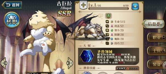 《梦幻模拟战手游》基斯技能属性介绍（打造最强基斯，技能属性全解析）