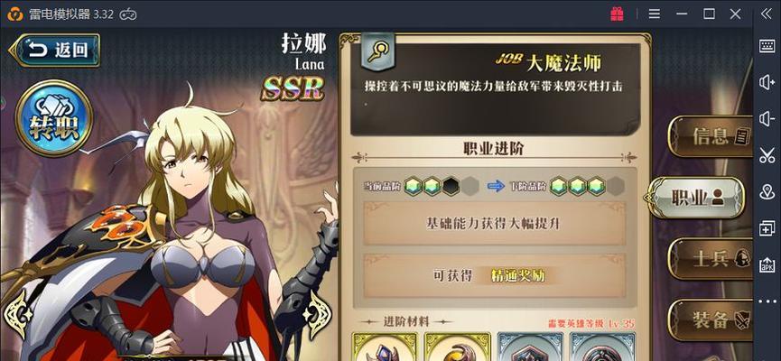 《梦幻模拟战手游》雷丁属性图鉴详解（掌握雷丁的属性，打造无敌阵容）