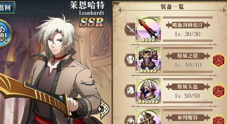 《梦幻模拟战手游》利昂附魔攻略（掌握利昂附魔技巧，提升游戏战斗力）