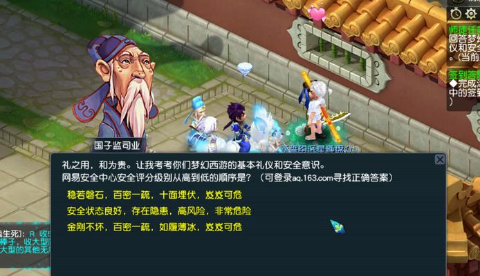科举玩法大揭秘——梦幻西游三维版（掌握科举技巧，通关更轻松！）