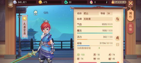 科举玩法大揭秘——梦幻西游三维版（掌握科举技巧，通关更轻松！）