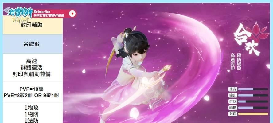 梦幻新诛仙之灵蛇仙子灵兽技能属性全解析
