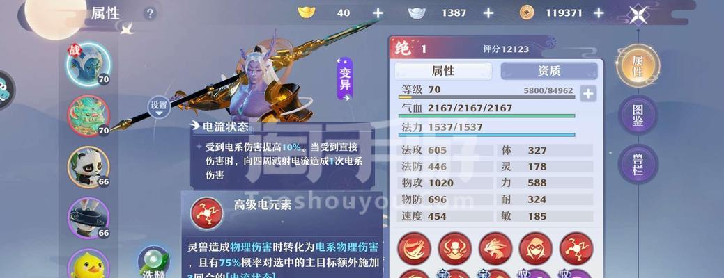 梦幻新诛仙中兔灵技能属性介绍（探究灵兽兔灵的威力和特点）