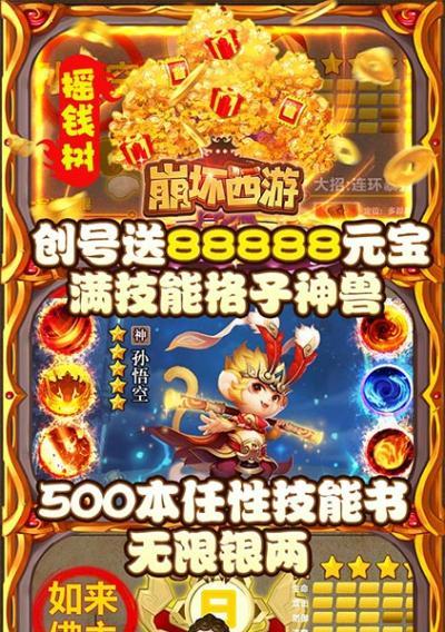 《梦幻诛仙手游》轮回珠属性取回攻略（如何获取轮回珠属性并提升角色战斗力）
