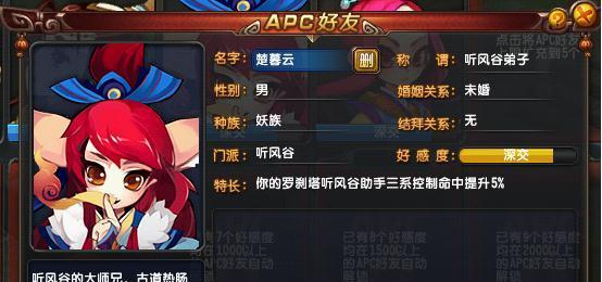 《梦幻逍遥》仙灵技能详解（掌握紫霞仙子的强大力量，助您征战江湖）