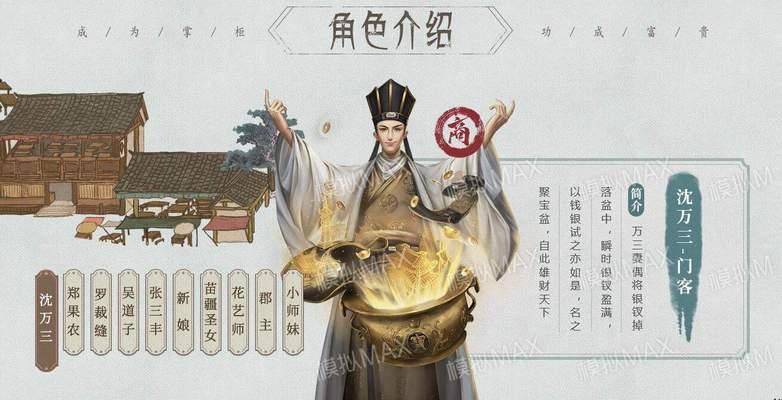 玩转商铺经营，成为大掌柜！（以梦回汴梁城《叫我大掌柜》解锁商铺经营指南）