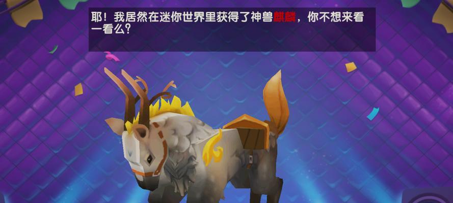 迷你世界狼和宠物狗繁殖技巧大全（如何让你的迷你世界伙伴们增加家族成员？）