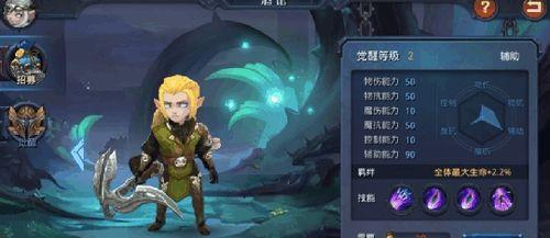 《迷雾世界》英雄招募攻略（如何获得迷雾世界中最强英雄？）