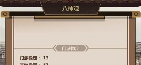 江湖秘籍全武功入手攻略（模拟江湖中想要获得所有武功的玩家必看！）