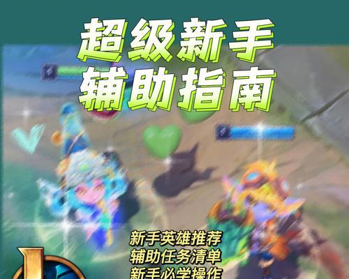 江湖新手如何上手玩模拟游戏（萌新开局技巧玩法攻略大全，让你成为模拟江湖的高手！）