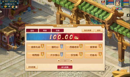 模拟江湖英雄会决赛攻略（玩法介绍，赢取冠军）