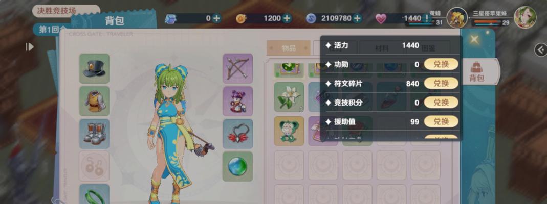 《魔力宝贝旅人》中最强宠物排行榜（探寻宠物强度，带你闯荡宝贝世界）