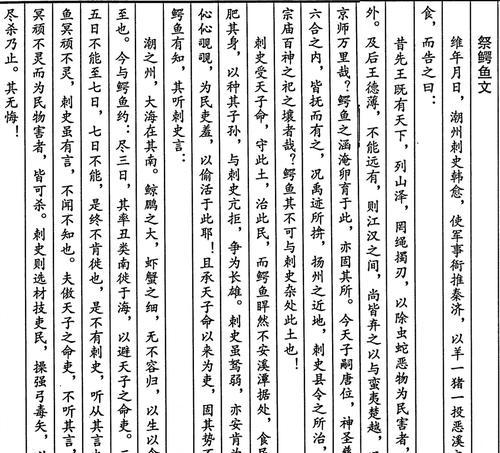 打造最强韩愈，感受传奇侠客之路（墨魂韩愈角色立绘和资料介绍，让你更深入了解这位传奇侠客）