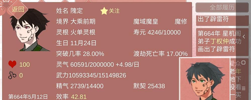 《以某某宗女修修炼手札袭击》玩法详解（游戏中的“修炼手札”新特性、攻略及玩法）