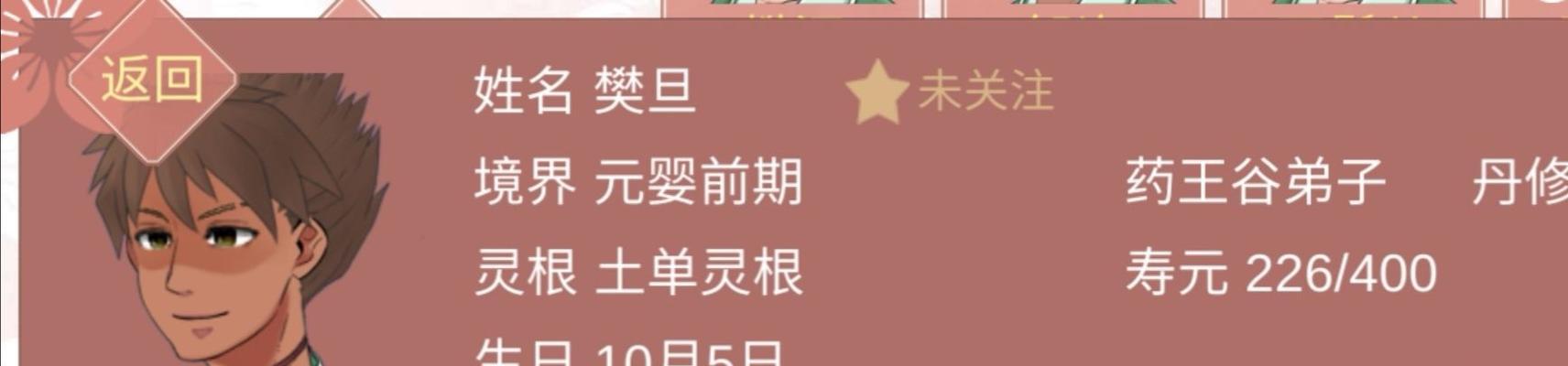 《以某某宗女修修炼手札》攻略（孩子豌豆杂交攻略，让你的农场更有乐趣！）