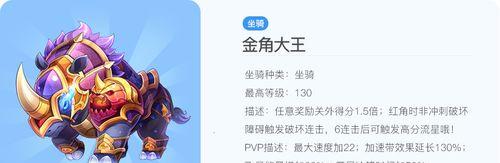 《闹闹天宫金角大王实战技巧详解》（让你在游戏中轻松击败敌人！）
