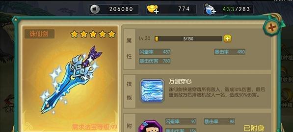 《闹闹天宫》猪八戒攻略（打造最强猪八戒，享受游戏乐趣）