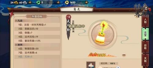 《闹闹天宫》猪八戒攻略（打造最强猪八戒，享受游戏乐趣）