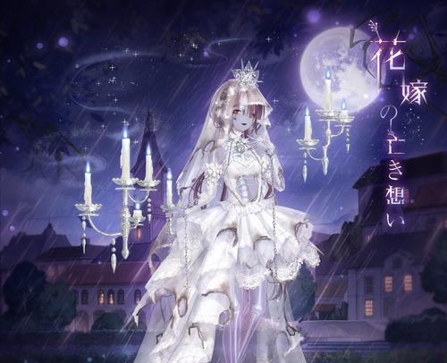 《奇迹暖暖》风铃幻想曲套装获取攻略（史上最详细获取方法，助你轻松获得想要的套装）