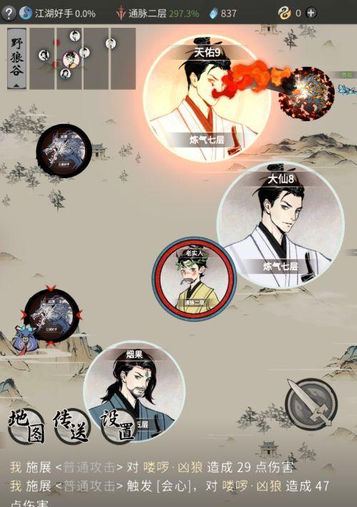 《一念逍遥双星镜》（探索未知世界，感受惊险刺激的冒险体验）