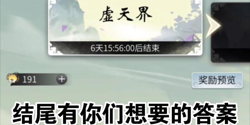 探索无限宝藏，畅游一念逍遥（以一念逍遥探宝令获得攻略）