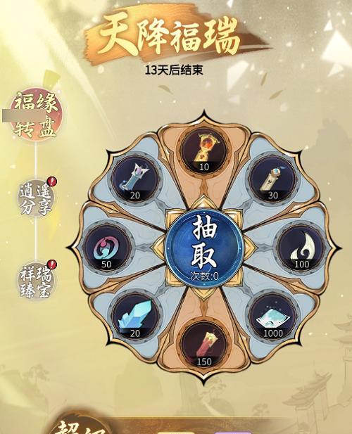探索无限宝藏，畅游一念逍遥（以一念逍遥探宝令获得攻略）