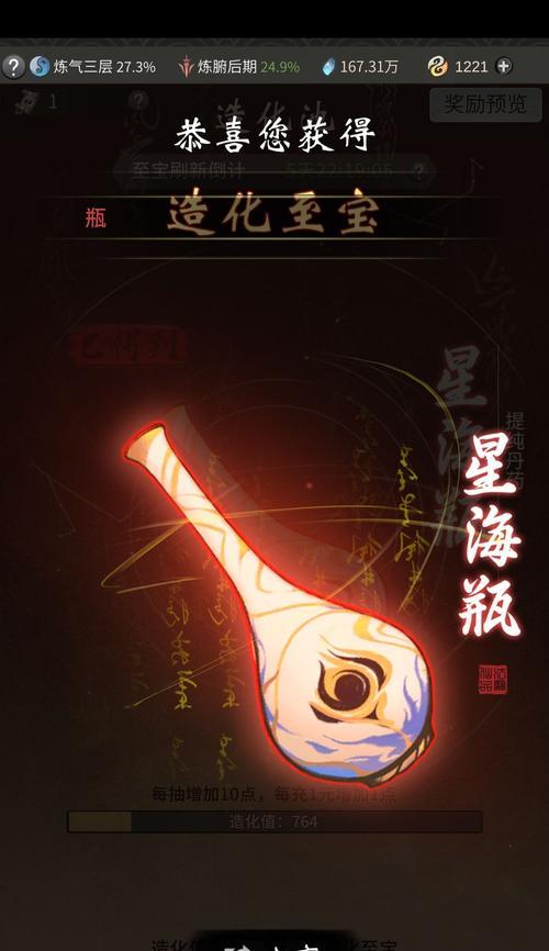 《一念逍遥武器》混沌榜攀升指南（一念逍遥武器等级如何上混沌榜？抢先看这里！）