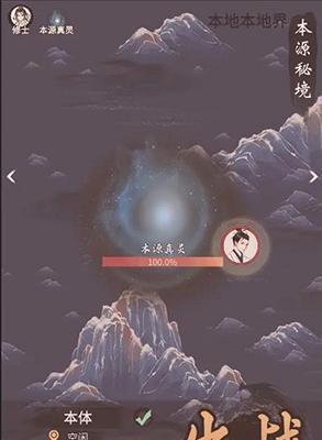 以一念逍遥新手必读攻略，享受畅玩游戏乐趣！（从零开始，掌握一念逍遥新手攻略，避开坑洼点！）