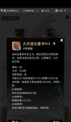 《一念逍遥》装备获取方法详解（从副本掉落到锻造制作，轻松获得最强装备！）