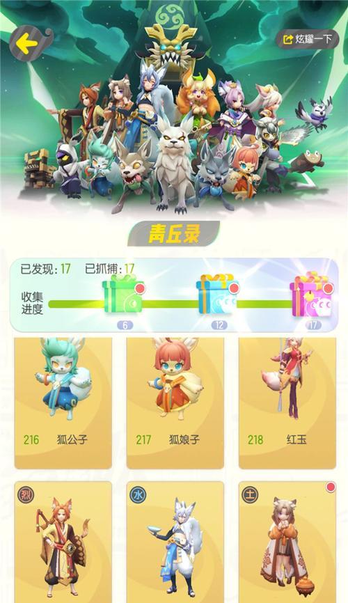 《一起来捉妖》御灵师快速升级指南（玩家必看！教你如何迅速提升御灵师等级！）