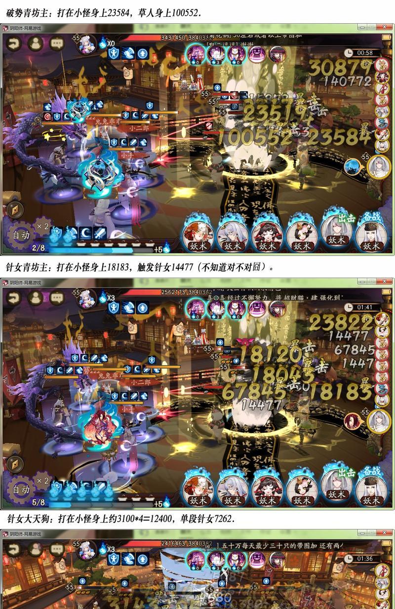 以阴阳师2023超鬼王玩法攻略——解密无敌阵容（打败超鬼王，从这里开始！）
