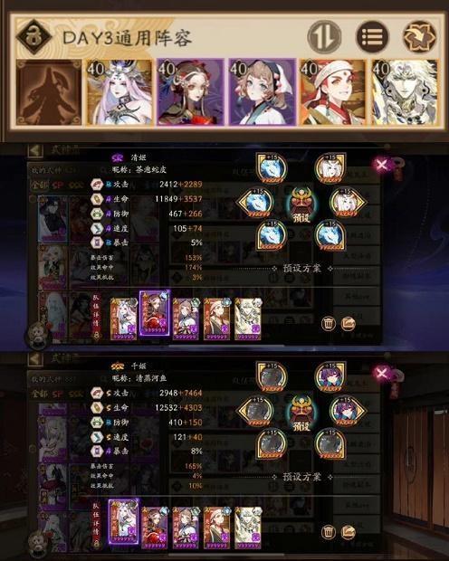 以阴阳师2023超鬼王玩法攻略——解密无敌阵容（打败超鬼王，从这里开始！）