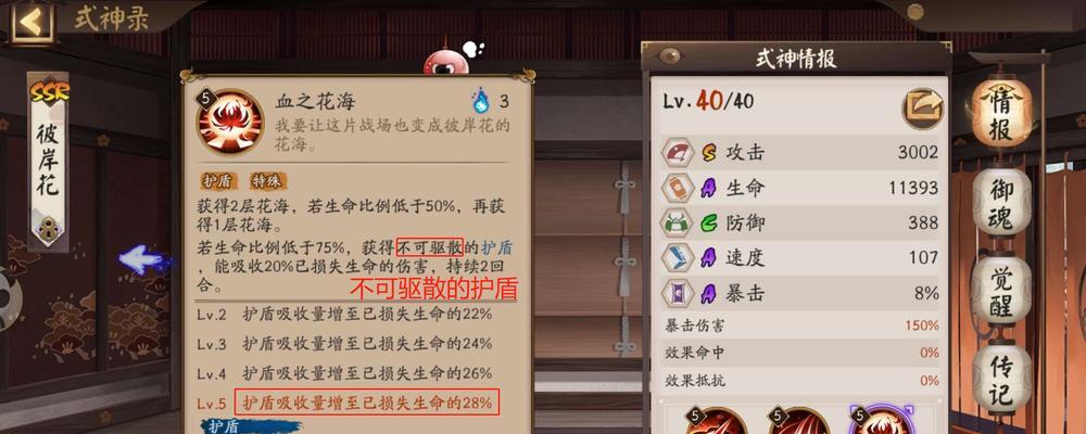 《以阴阳师彼岸花秘闻》番外：解密彼岸花的力量