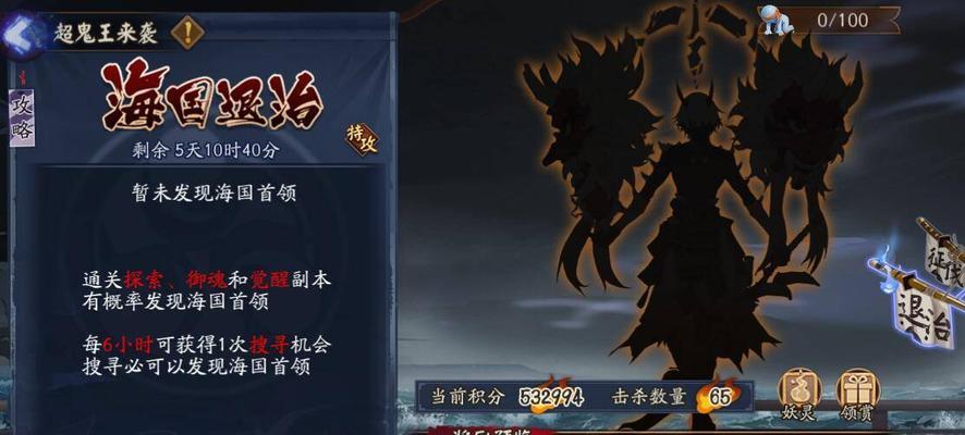以阴阳师超鬼王三星一波阵容征服妖怪世界（探秘这个超强的阵容，闯荡妖怪世界）