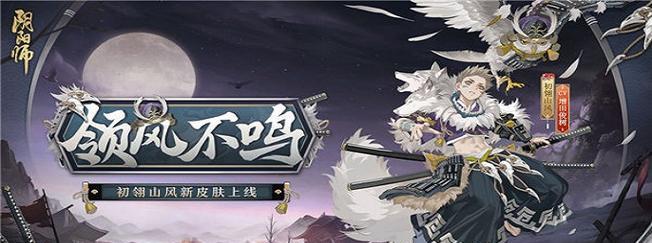 《以阴阳师当前版本鬼王狩猎战最高效率式神排行榜》（掌握这些式神，让你战无不胜！）