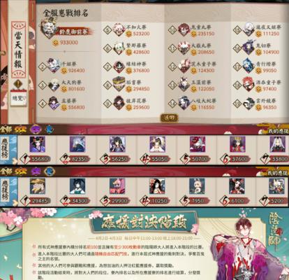 《阴阳师》御魂搭配攻略（玩家必读！攻略大揭秘，帮你轻松应对御魂挑战）