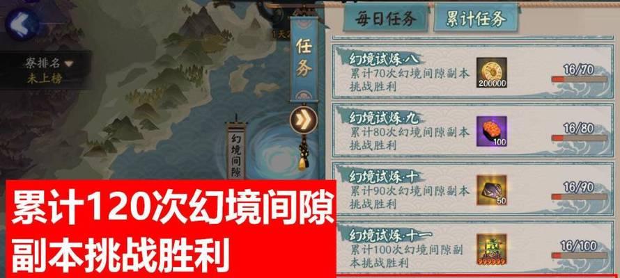 探秘幻境试炼海国篇，挑战极限海妖！（手把手教你通关，轻松赢取丰厚奖励！）