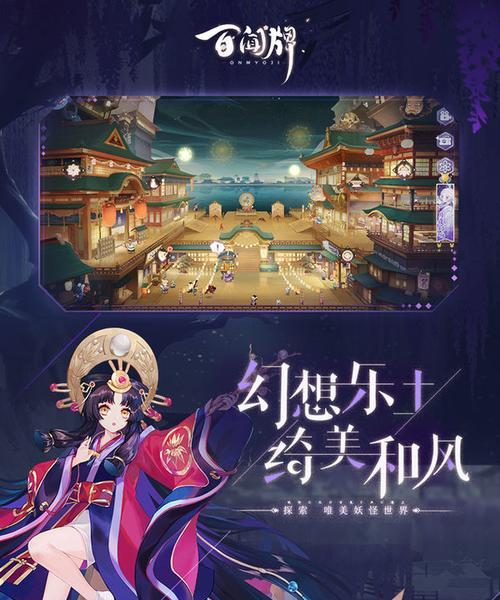 《以阴阳师轮回秘境为例，教你如何打》（掌握正确打法，轻松通关秘境）