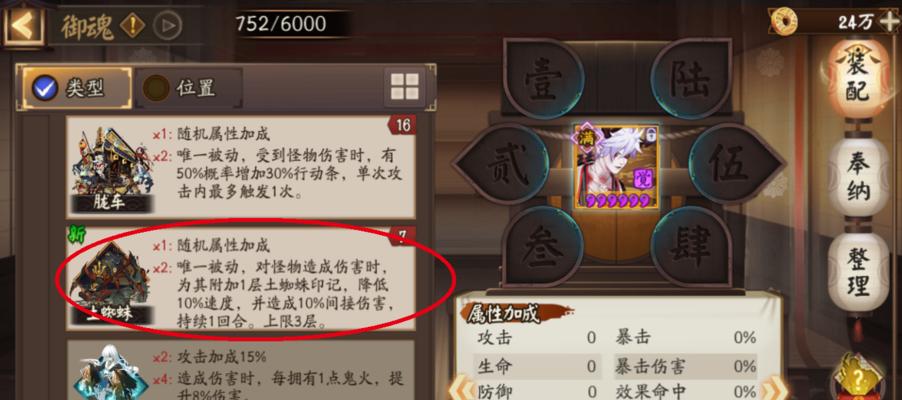 《阴阳师》8层清姬副本通关攻略！（绝对干货，让你轻松破解清姬的难关！）