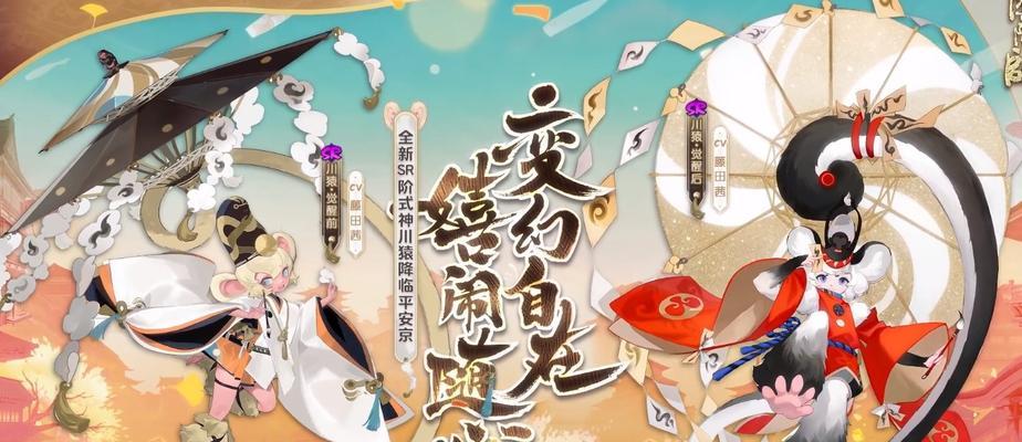 以阴阳师五个相同式神如何应对妖神试炼（游戏攻略分享，轻松过关）