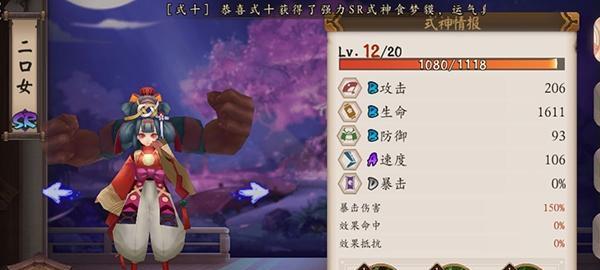 以阴阳师五个相同式神如何应对妖神试炼（游戏攻略分享，轻松过关）